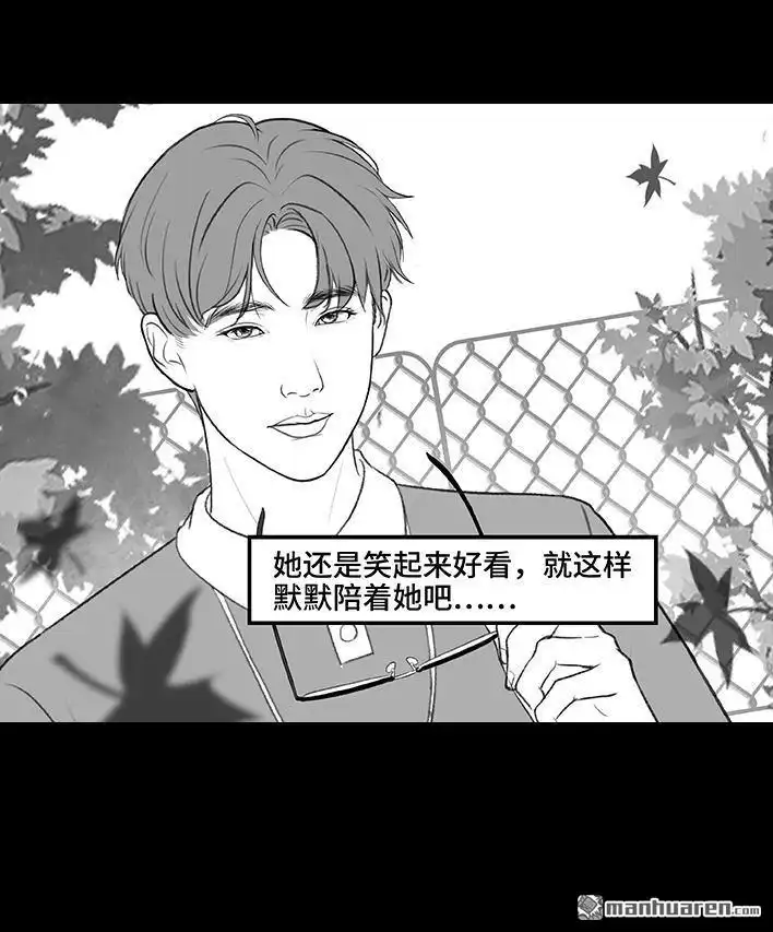 胡渣少女 第214回 校草对我匿名告白 第87页