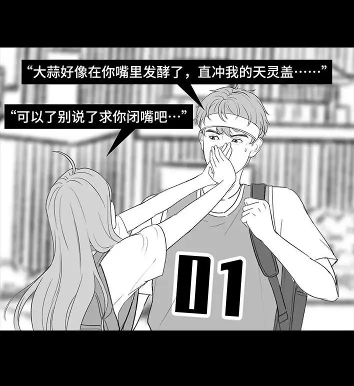 胡渣少女 第214回 校草对我匿名告白 第74页