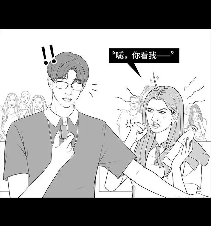 胡渣少女 第214回 校草对我匿名告白 第39页