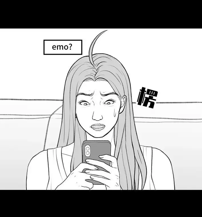 胡渣少女 第214回 校草对我匿名告白 第8页