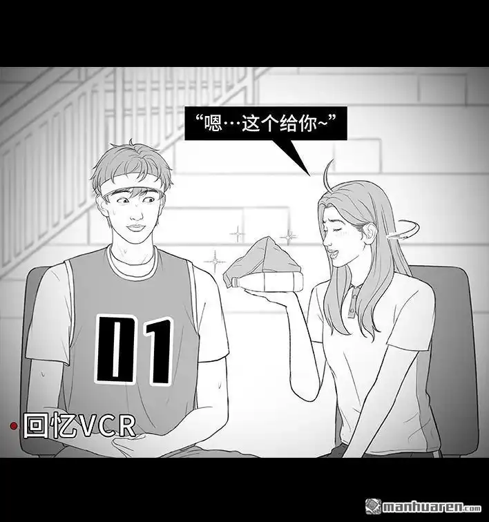 胡渣少女 第214回 校草对我匿名告白 第66页