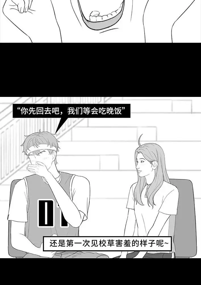 胡渣少女 第214回 校草对我匿名告白 第51页