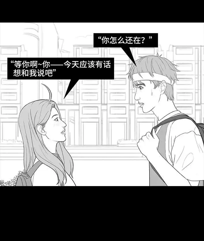 胡渣少女 第214回 校草对我匿名告白 第57页