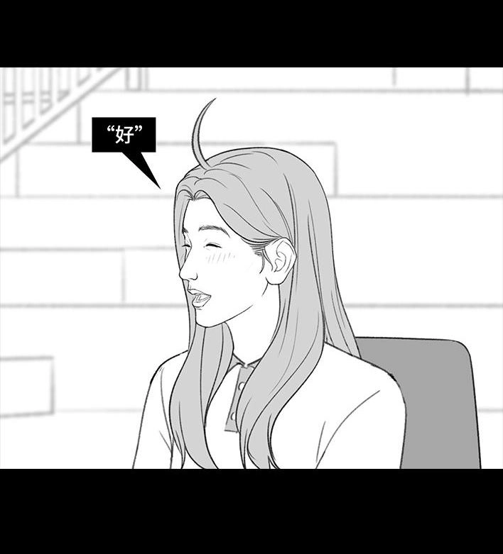 胡渣少女 第214回 校草对我匿名告白 第52页