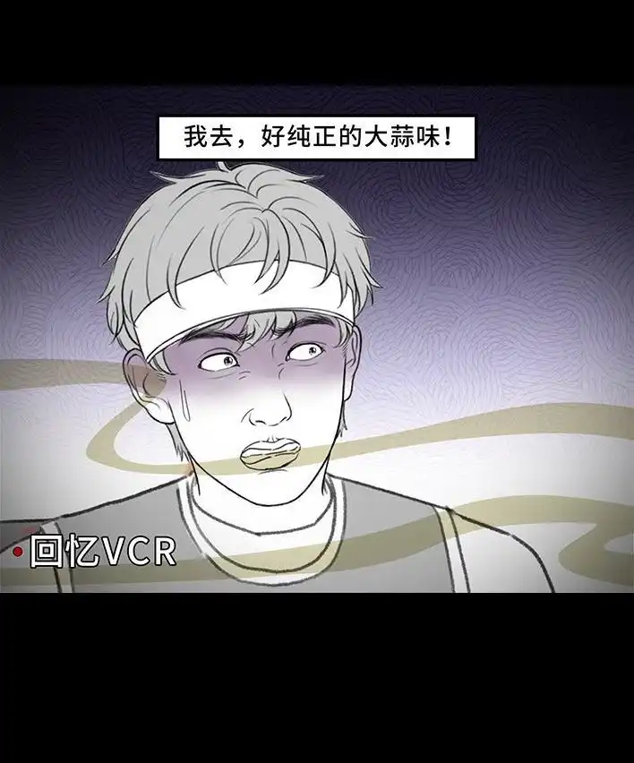 胡渣少女 第214回 校草对我匿名告白 第68页