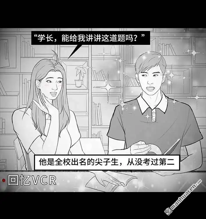 胡渣少女 第215回 遇见白月光甲方 第52页