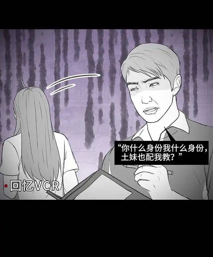 胡渣少女 第215回 遇见白月光甲方 第54页