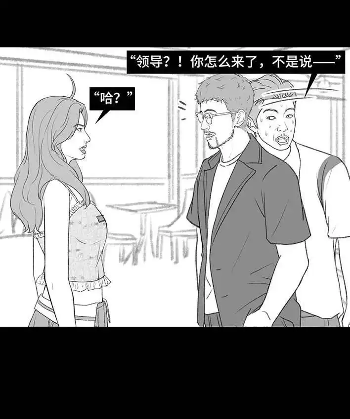 胡渣少女 第215回 遇见白月光甲方 第43页