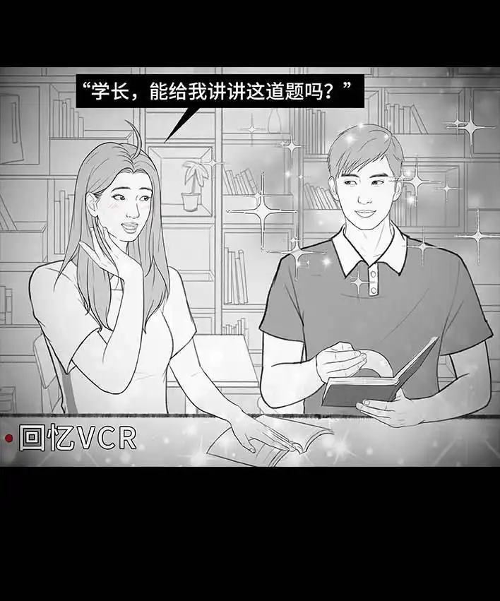 胡渣少女 第215回 遇见白月光甲方 第10页