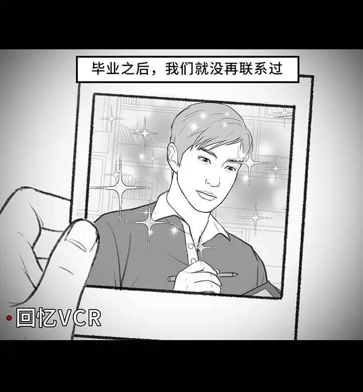 胡渣少女 第215回 遇见白月光甲方 第14页
