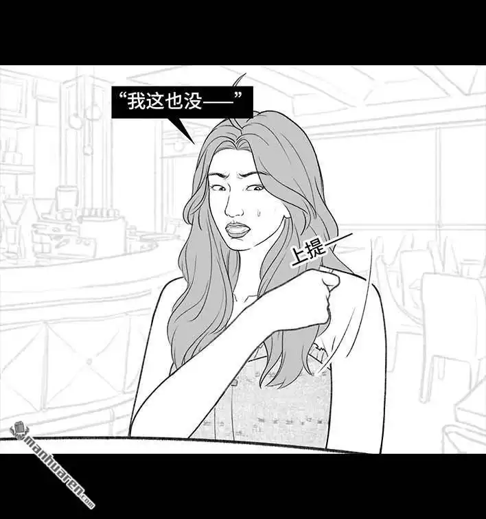 胡渣少女 第215回 遇见白月光甲方 第29页
