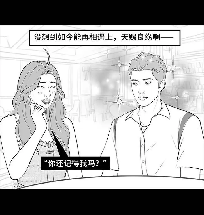 胡渣少女 第215回 遇见白月光甲方 第15页