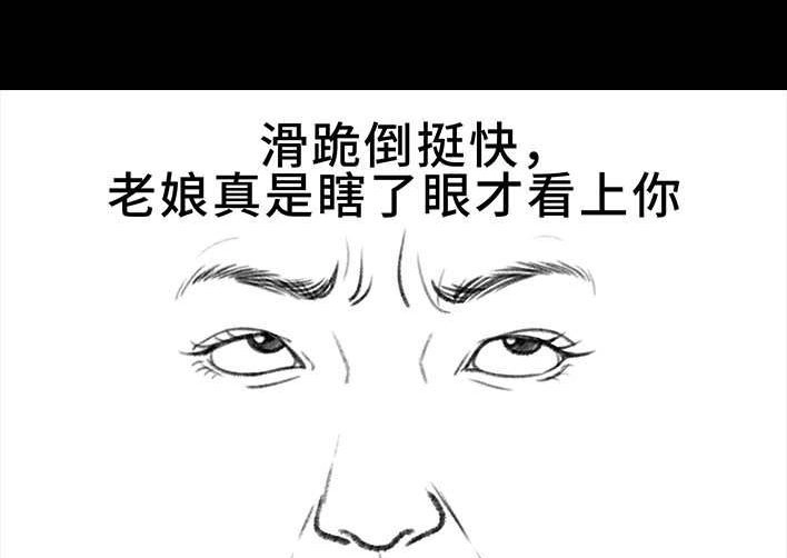 胡渣少女 第215回 遇见白月光甲方 第50页