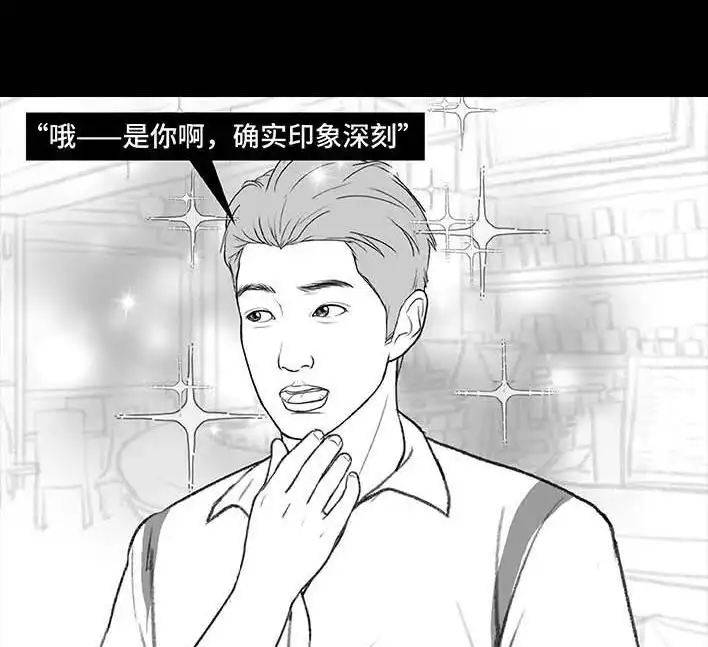 胡渣少女 第215回 遇见白月光甲方 第18页
