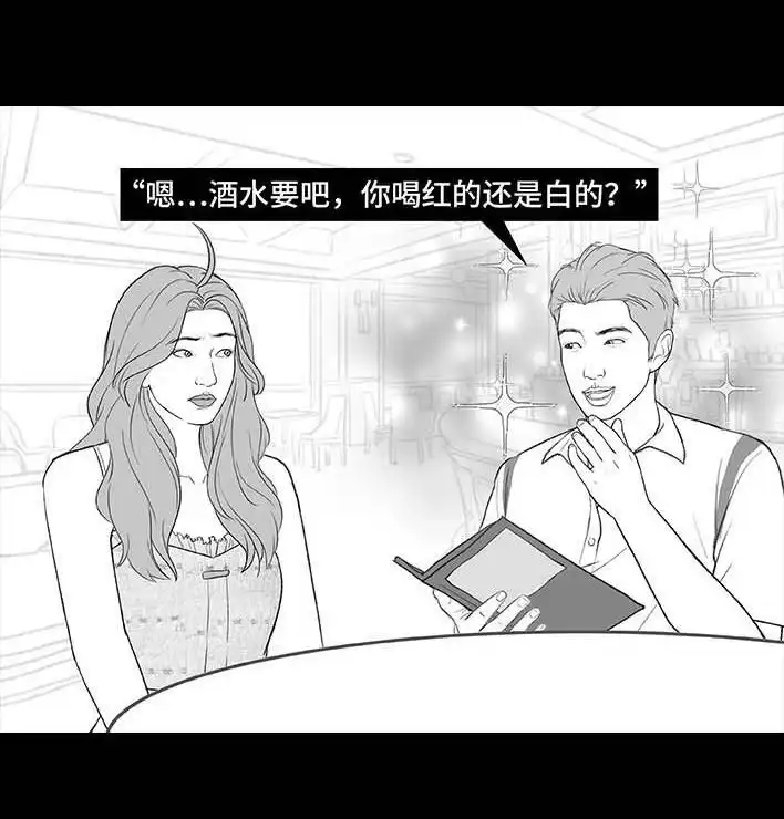 胡渣少女 第215回 遇见白月光甲方 第24页
