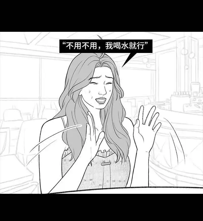 胡渣少女 第215回 遇见白月光甲方 第25页