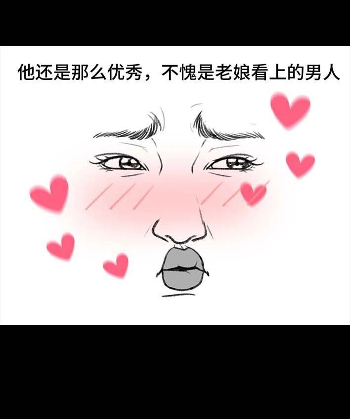 胡渣少女 第215回 遇见白月光甲方 第20页