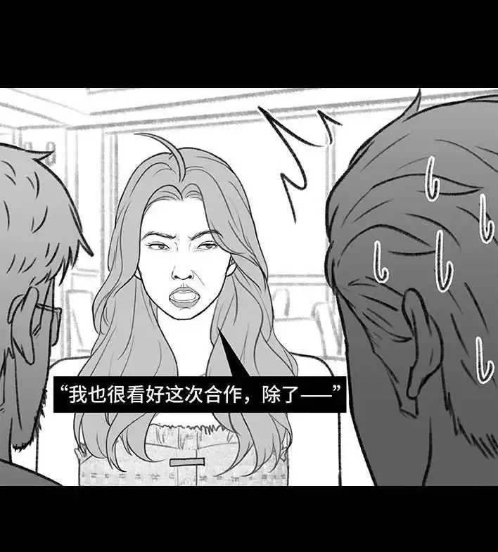 胡渣少女 第215回 遇见白月光甲方 第47页