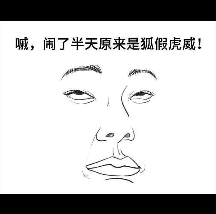 胡渣少女 第215回 遇见白月光甲方 第46页