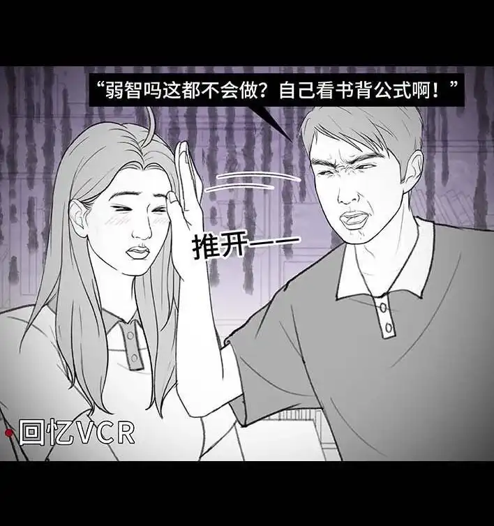 胡渣少女 第215回 遇见白月光甲方 第53页