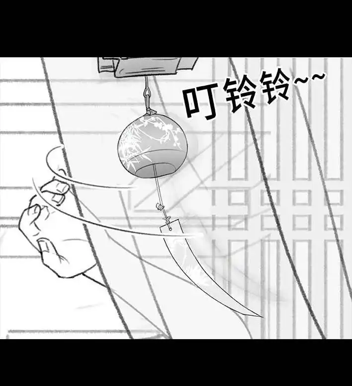 胡渣少女 第215回 遇见白月光甲方 第4页