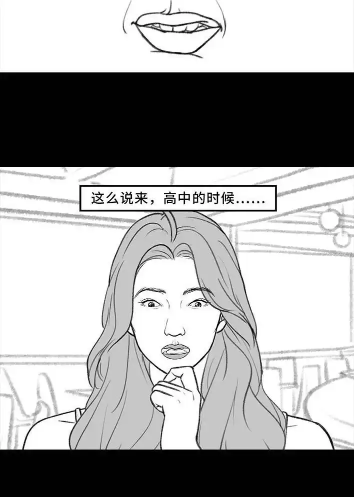 胡渣少女 第215回 遇见白月光甲方 第51页
