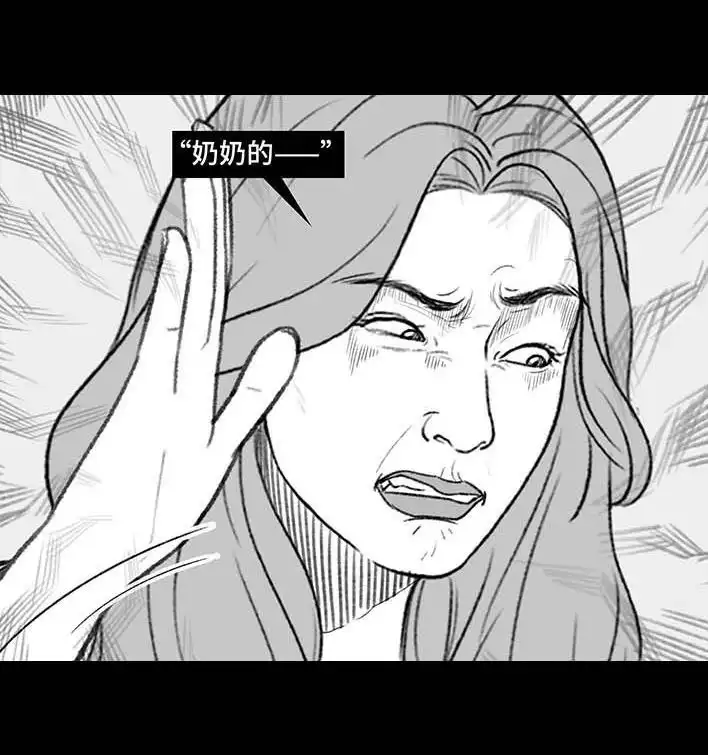 胡渣少女 第215回 遇见白月光甲方 第37页