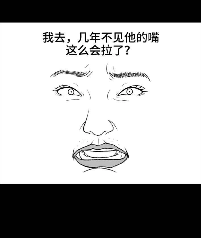 胡渣少女 第215回 遇见白月光甲方 第31页
