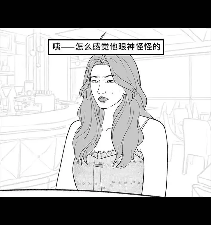 胡渣少女 第215回 遇见白月光甲方 第27页
