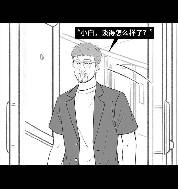 胡渣少女 第215回 遇见白月光甲方 第42页