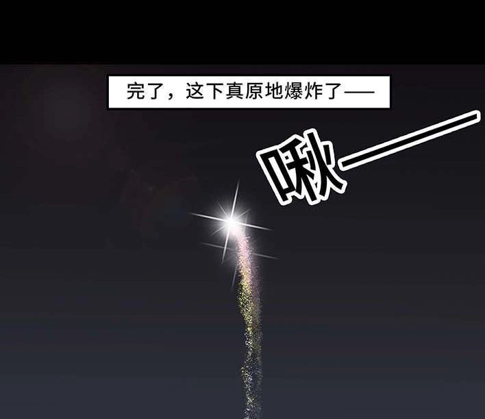 胡渣少女 第215回 遇见白月光甲方 第7页