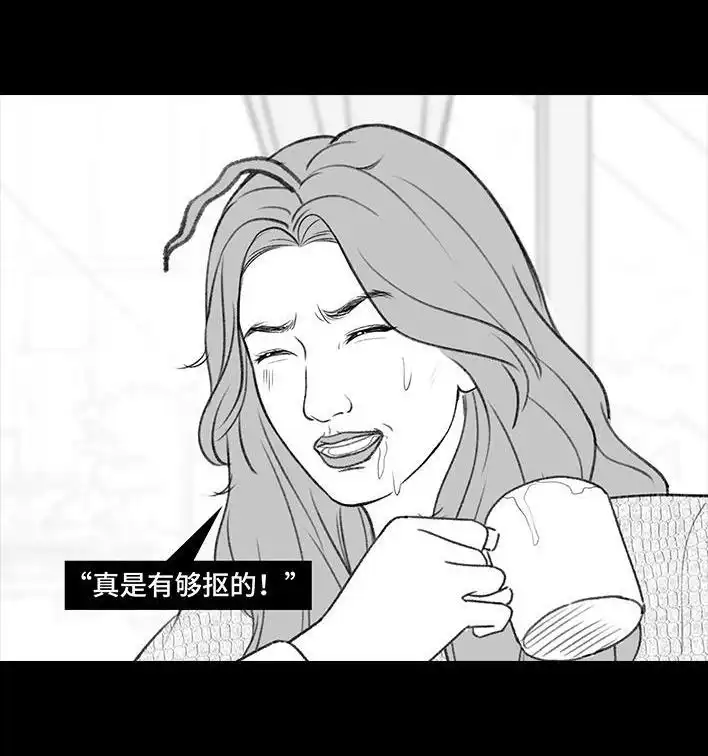 胡渣少女 第216回 揭穿渣男出轨却被当成第三者 第46页