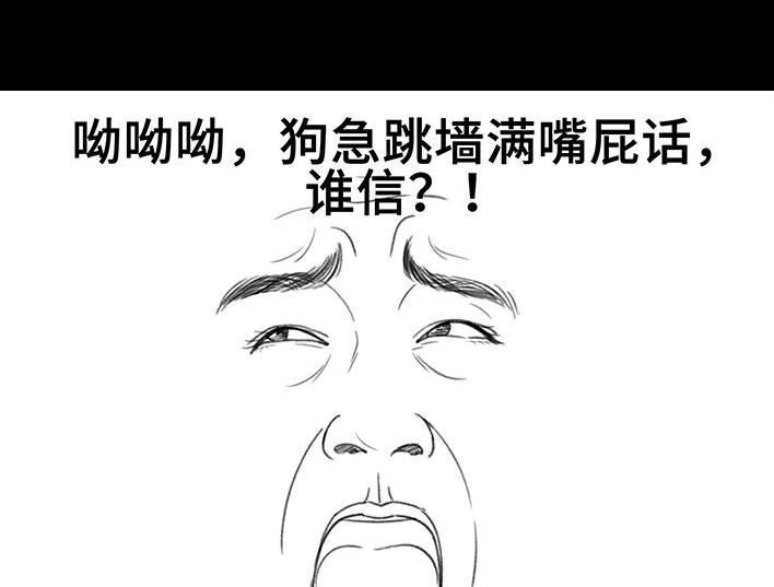 胡渣少女 第216回 揭穿渣男出轨却被当成第三者 第35页
