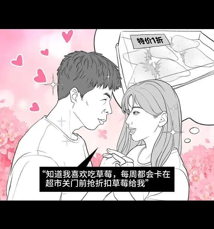 胡渣少女 第216回 揭穿渣男出轨却被当成第三者 第45页