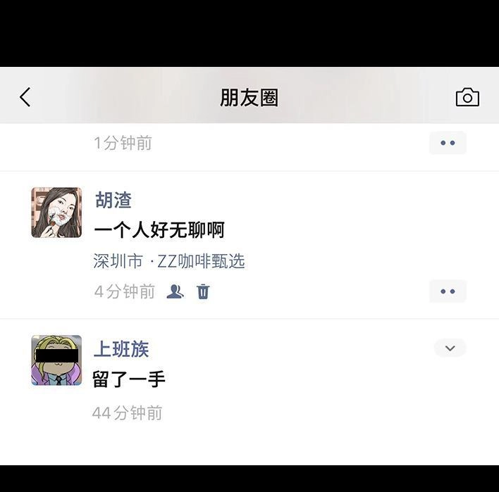 胡渣少女 第216回 揭穿渣男出轨却被当成第三者 第24页