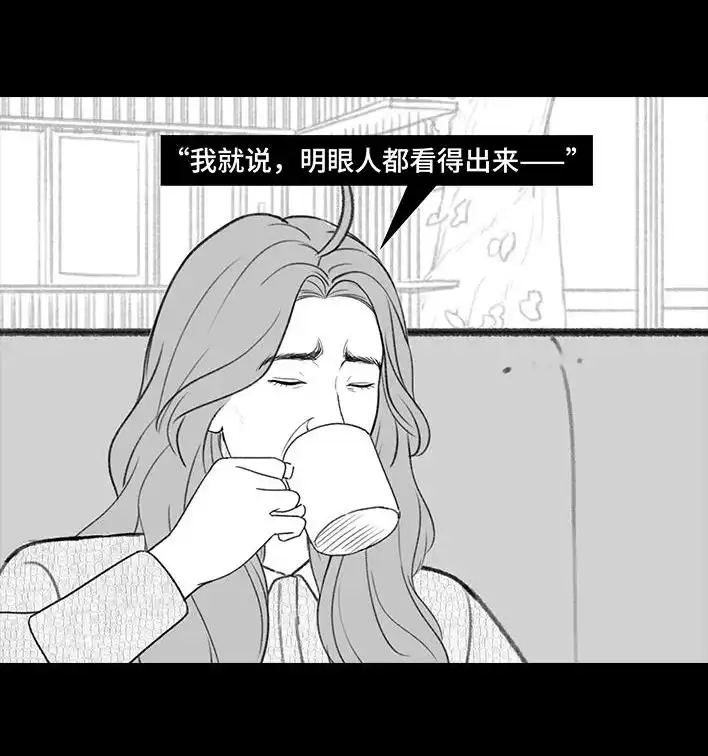 胡渣少女 第216回 揭穿渣男出轨却被当成第三者 第37页