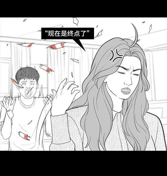 胡渣少女 第216回 揭穿渣男出轨却被当成第三者 第7页