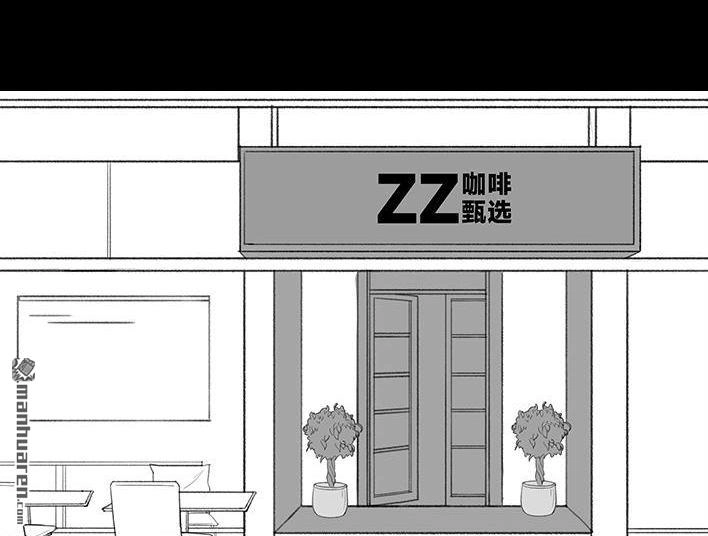 胡渣少女 第216回 揭穿渣男出轨却被当成第三者 第18页