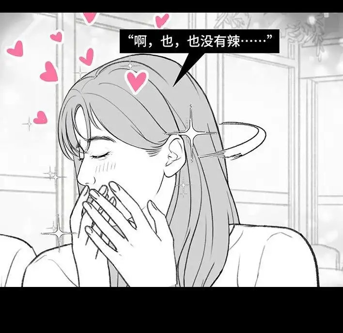 胡渣少女 第216回 揭穿渣男出轨却被当成第三者 第57页