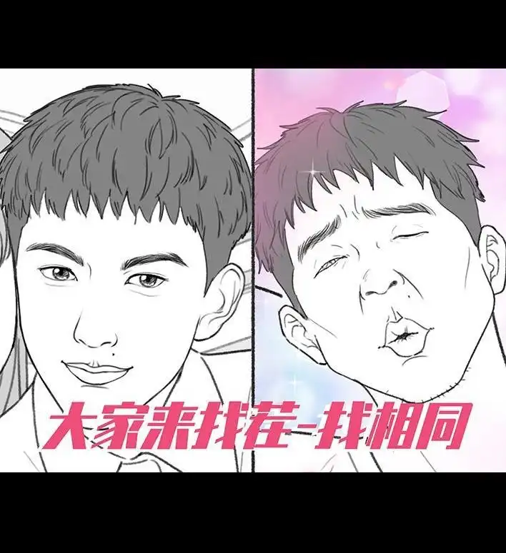 胡渣少女 第216回 揭穿渣男出轨却被当成第三者 第12页