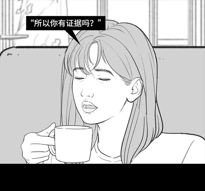 胡渣少女 第216回 揭穿渣男出轨却被当成第三者 第20页