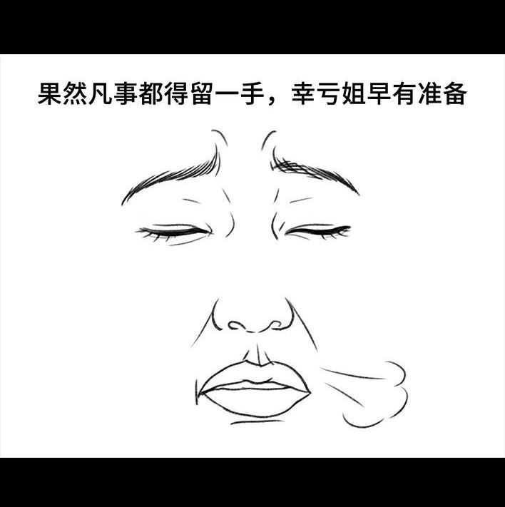 胡渣少女 第216回 揭穿渣男出轨却被当成第三者 第22页