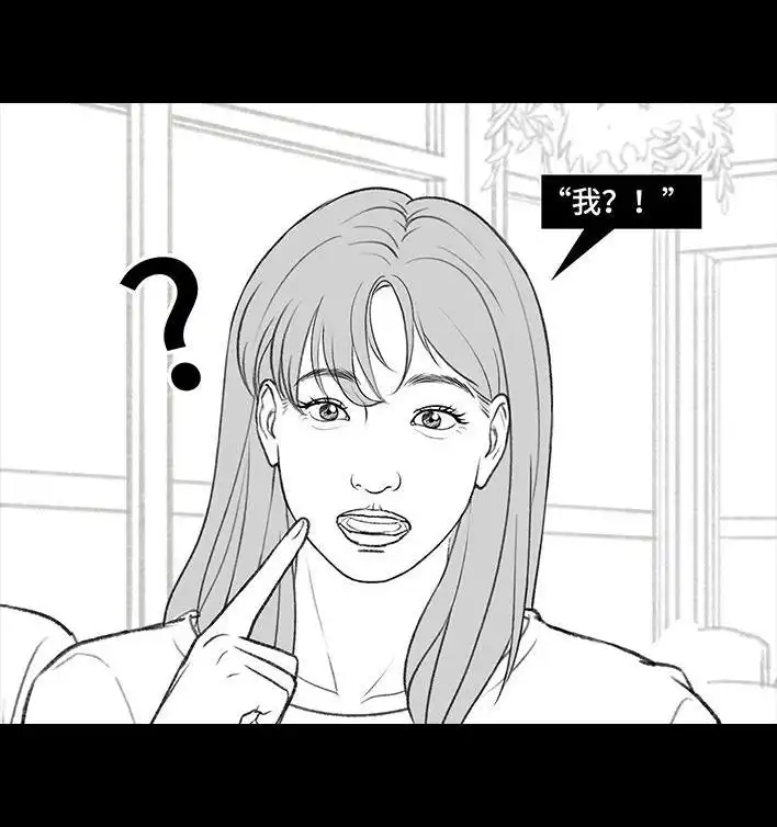 胡渣少女 第216回 揭穿渣男出轨却被当成第三者 第54页