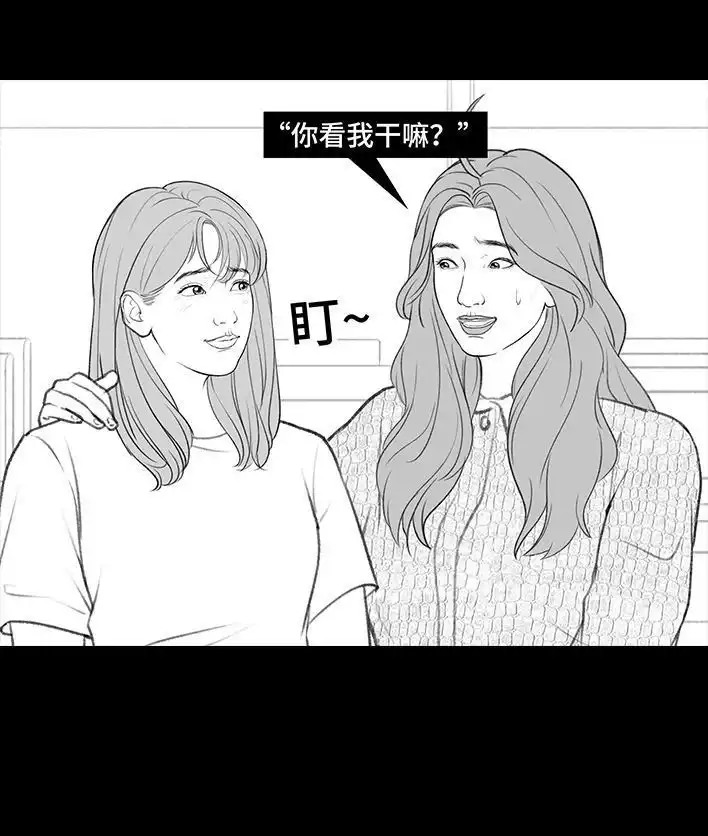 胡渣少女 第216回 揭穿渣男出轨却被当成第三者 第73页