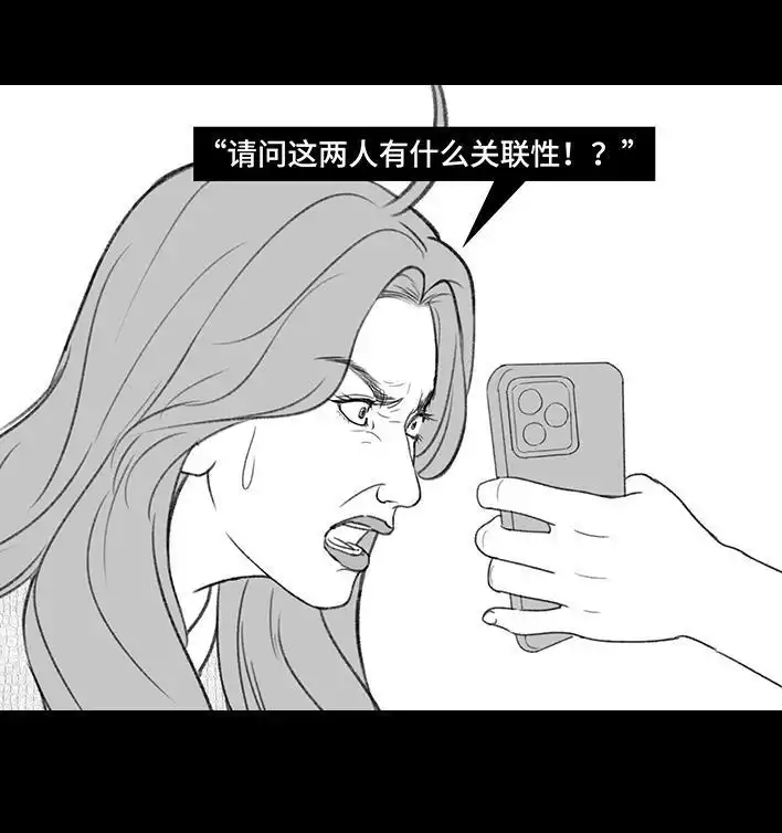 胡渣少女 第216回 揭穿渣男出轨却被当成第三者 第13页