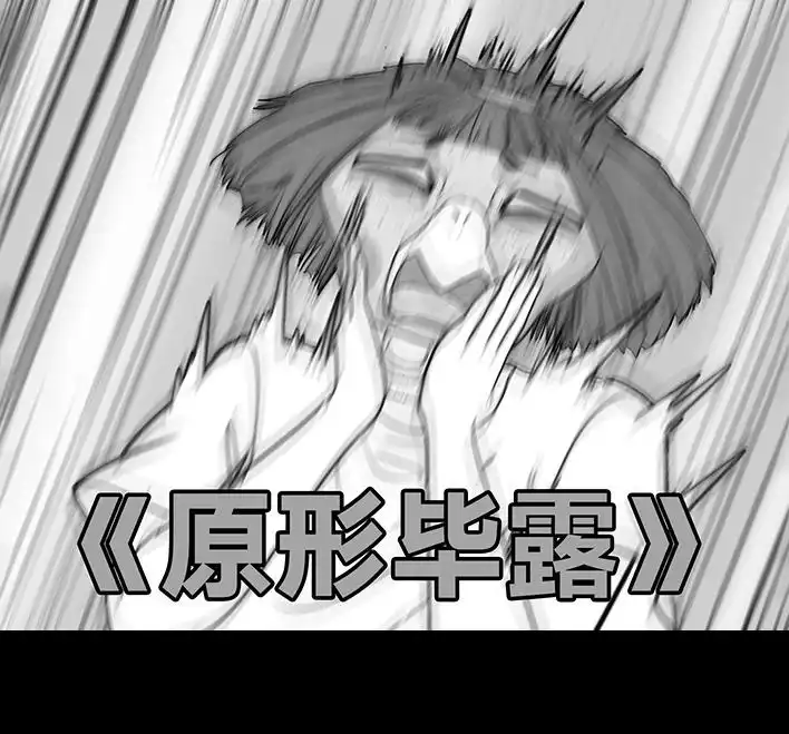 胡渣少女 第216回 揭穿渣男出轨却被当成第三者 第30页