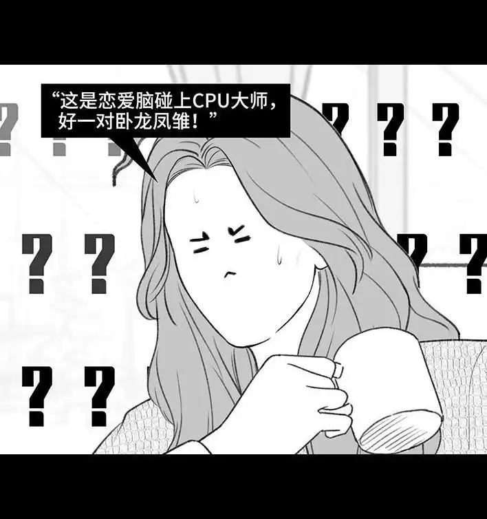 胡渣少女 第216回 揭穿渣男出轨却被当成第三者 第50页
