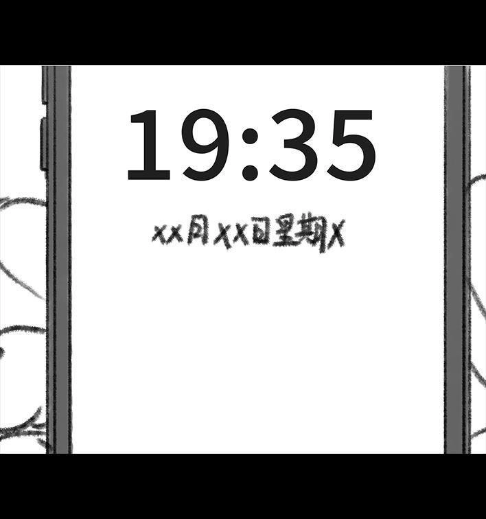 胡渣少女 第19回 代人相亲 第25页