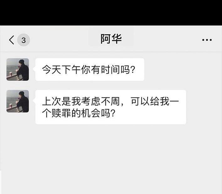 胡渣少女 第19回 代人相亲 第96页