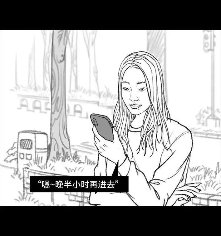 胡渣少女 第19回 代人相亲 第14页